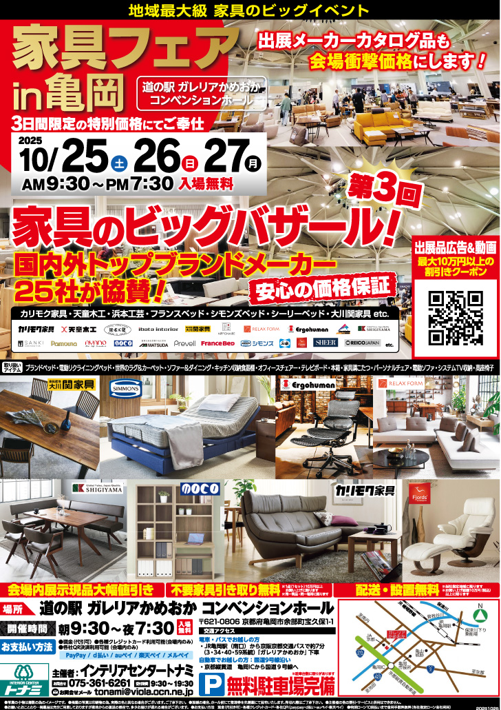 ガレリアチラシ_表