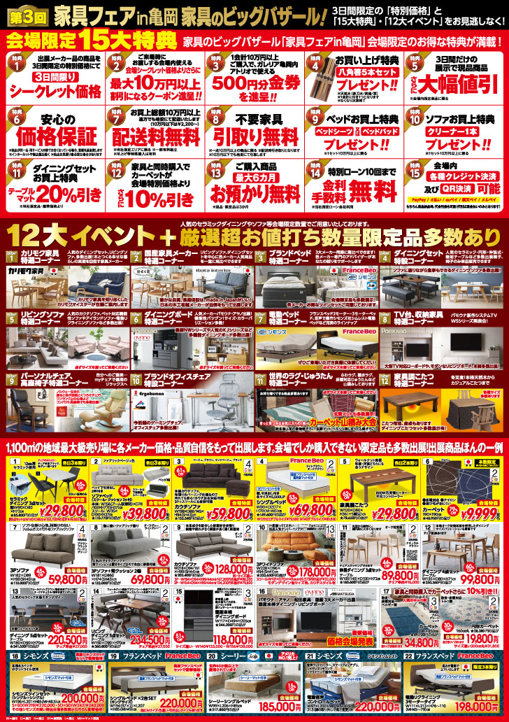 ガレリアチラシ_裏