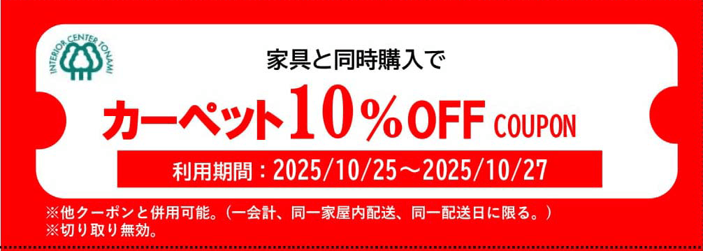 ベッドセットお買い上げでプレゼント