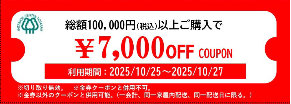 15000円オフクーポン