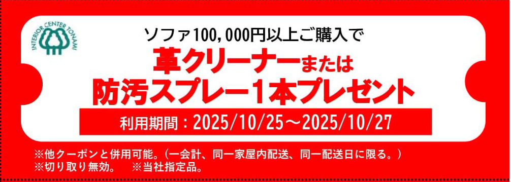 5%オフクーポン