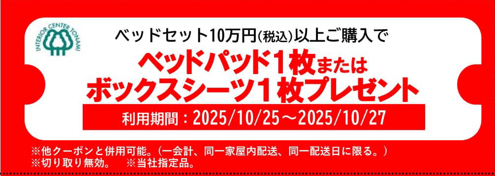 革クリーナーまたは防汚スプレープレゼント