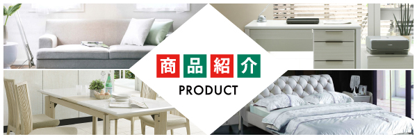 商品一覧