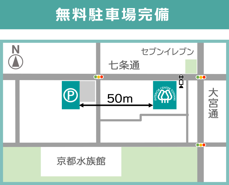 無料駐車場完備