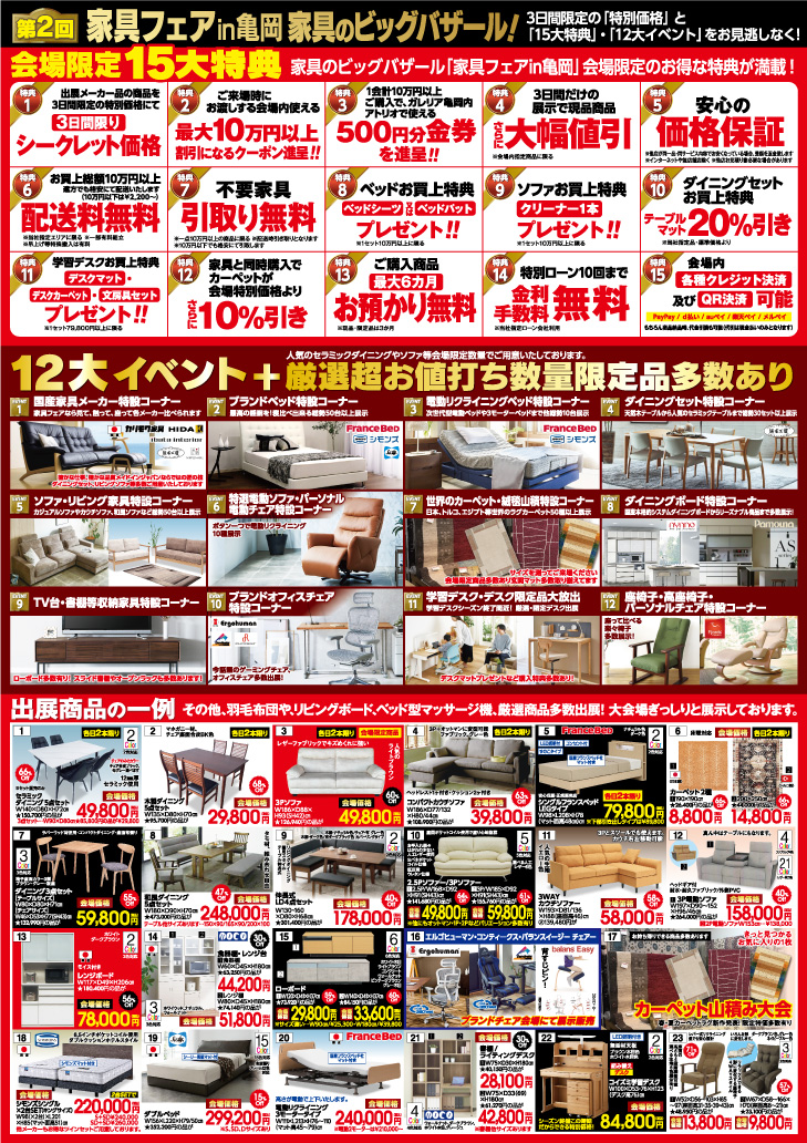 ガレリアチラシ_裏