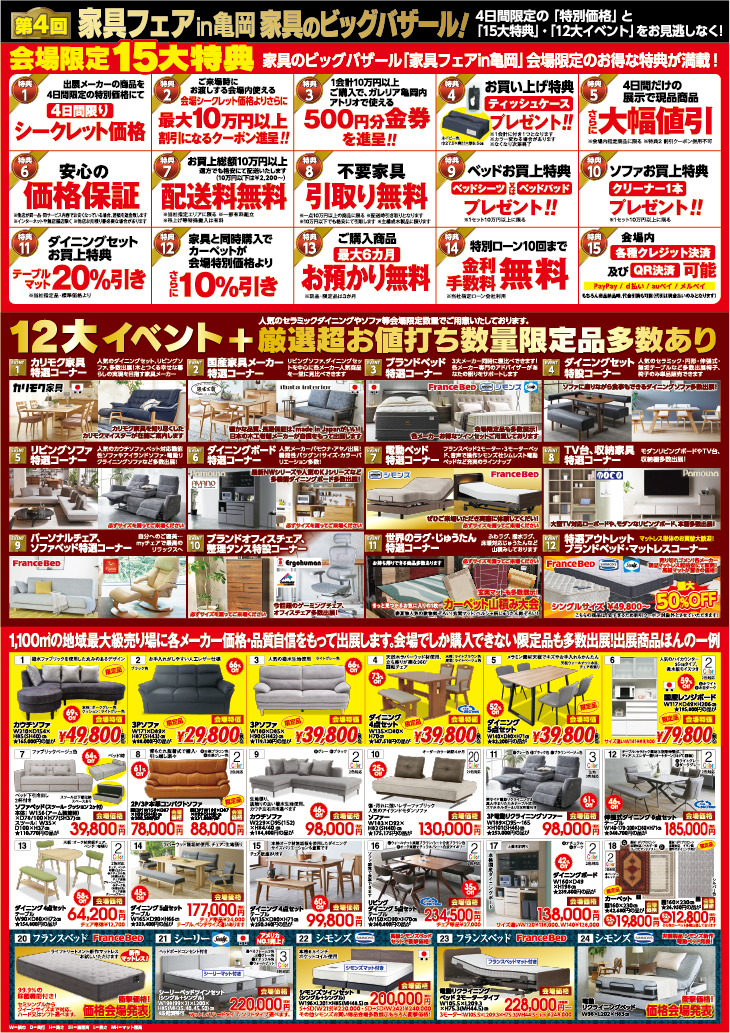 ガレリアチラシ_裏