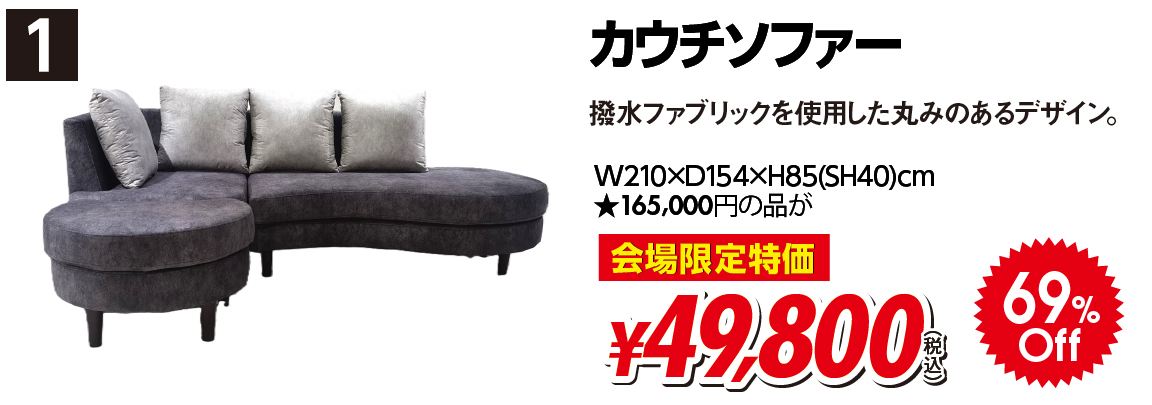 ピックアップアイテム１