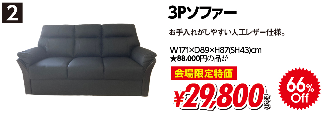 ピックアップアイテム２