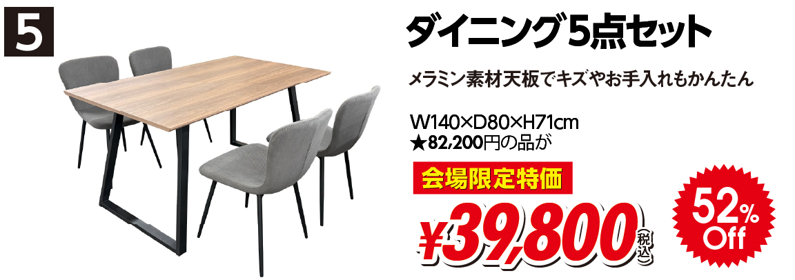 ピックアップアイテム5