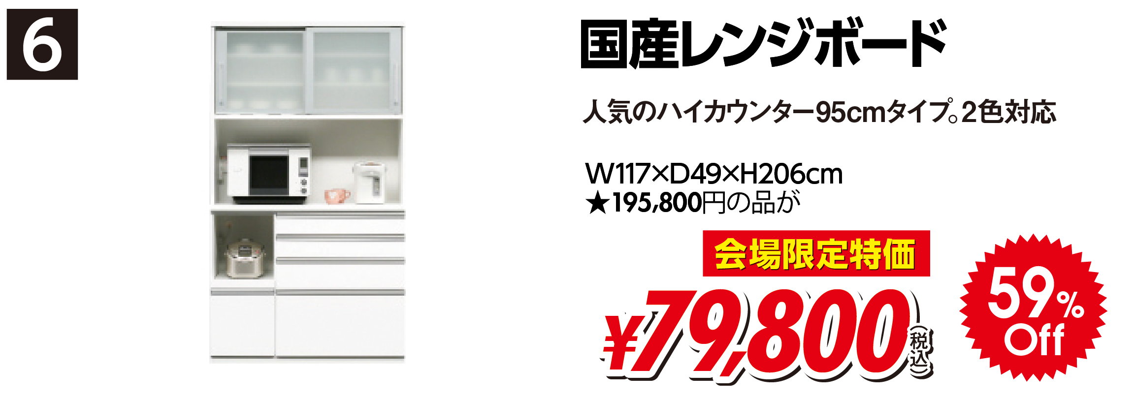 ピックアップアイテム6